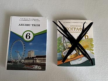1) Англис тили (6 класс) - Авторы: О. Р. Балута, Ч. А. Абылшева, Г. Д
