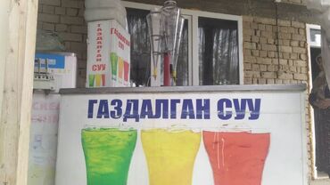 Другой готовый бизнес: Газвада апарат
