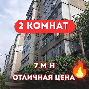 старой серии: 2 комнаты, 10 м², 7 мкр 105 серия, 5 этаж, Косметический ремонт — 1