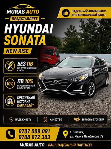 Hyundai Sonata: 2021 г., 2 л, Автомат, Газ, Седан