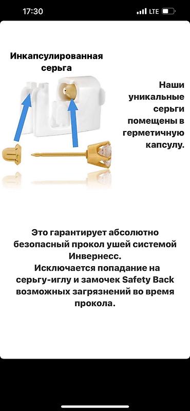 Тату, пирсинг: Пирсинг, прокалывание — 3