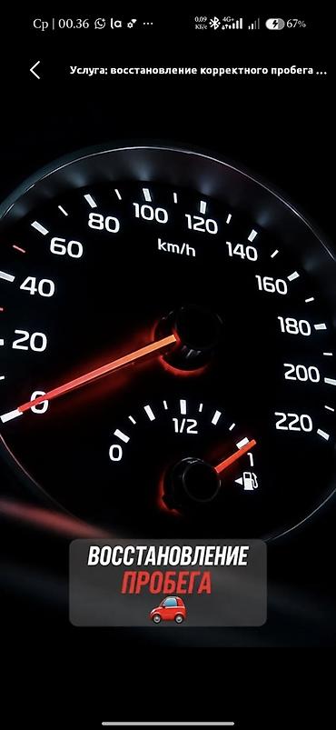 m 5: Услуги автоэлектрика, Ремонт щитка (панели) приборов, Специализация: Легковое авто, С выездом — 1