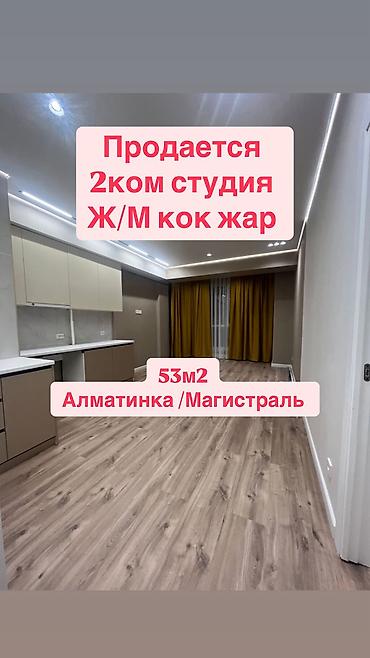 Продажа квартир: 2 комнаты, 53 м², Элитка, 12 этаж, Дизайнерский ремонт at lalafo.kg — 1 Продажа квартир: 2 комнаты, 53 м², Элитка, 12 этаж, Дизайнерский ремонт — 1