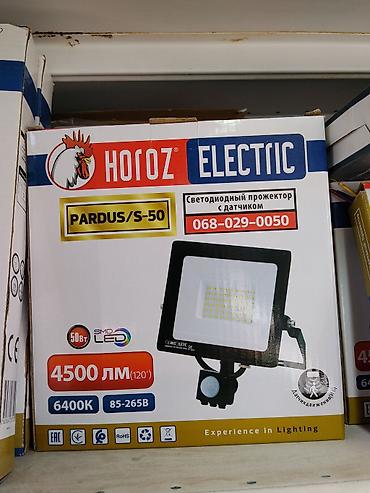 Прожекторы: Светодиодный прожектор с датчиком движения Horoz Electric PARDUS/S-50 — 1
