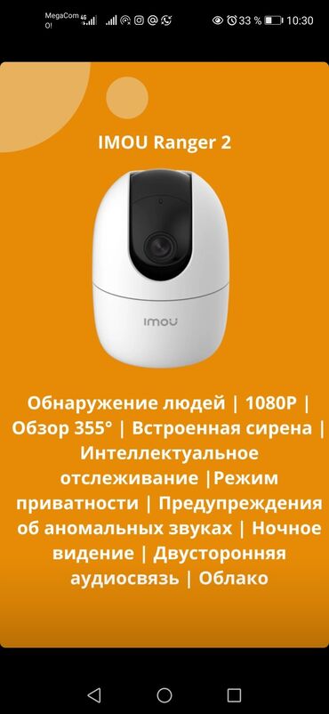 видеокамера на телефон: Wi-Fi ip камера 360° 2мегапикселя с искусственным интеллектом. Оптом