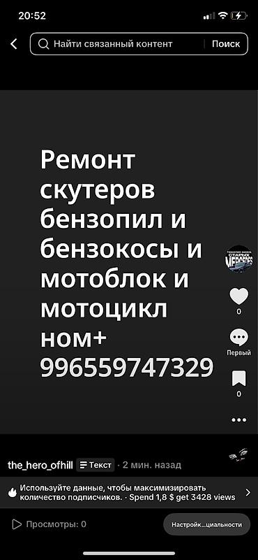 карышкыр фото: Ремонт мототехники и бензоинструмента. - Скутеры и мотоциклы — 1