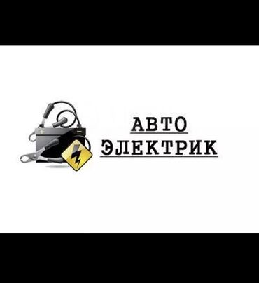 прибор для диагностики авто: Компьютерная диагностика, Замена масел, жидкостей, Плановое техобслуживание, с выездом