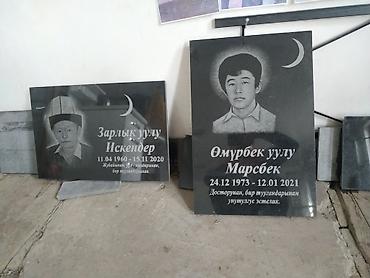 Ритуальные услуги: Изготовление памятников | Гранит | Установка — 12