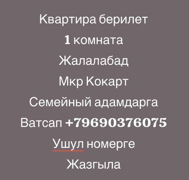 сниму дом или квартиру: 1 комната, Собственник
