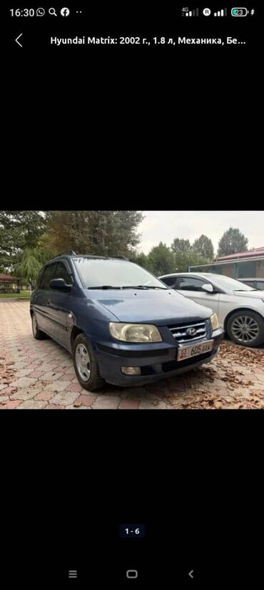 Hyundai: Hyundai Matrix: 2002 г., 1.8 л, Механика, Бензин, Хэтчбэк