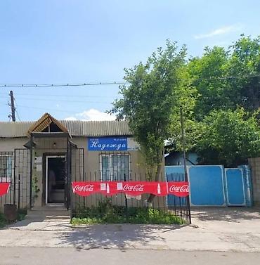 Продажа коттеджей и домов: Срочно продаётся дом в Чуйской области, г. Каинда по ул. Джуматаева — 13