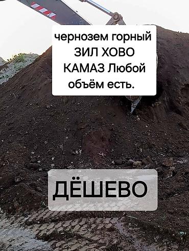 В тоннах, Зил, Камаз, Хово