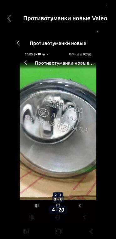 Противотуманные фары: Комплект противотуманных фар Toyota 2015 г., Оригинал — 4