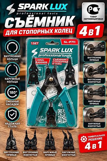 Наборы инструментов: Оптом и в розницу Инструменты SPARK LUX professional tools для — 43