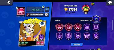pl 4: Игровой аккаунт Brawl Stars - Трофеи: 27 591 - Уровень профиля: 14 - — 6
