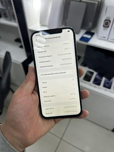зарядка для аккумуляторов: IPhone 12 Pro Max, Б/у, 128 ГБ, Графит, Защитное стекло, В рассрочку, 79 % — 4