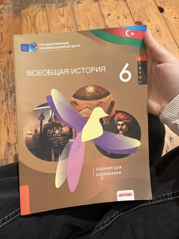 математика 2 класс азербайджан pdf: Всеобщая история шестой класс неиспользованная