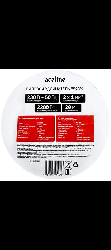 Другая бытовая техника: Удлинитель ! Кабель с розеткой силовой для газонокосилки сварки и — 2