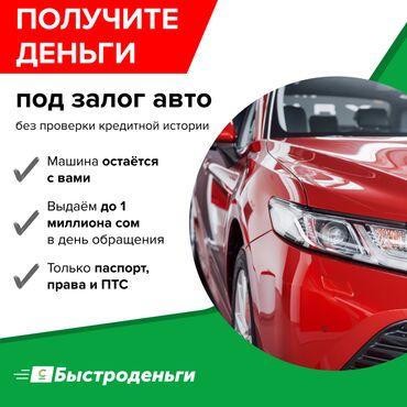 выкройка пончо с рукавами: Компания | Зайым | Күрөөсүз, Кепилсиз