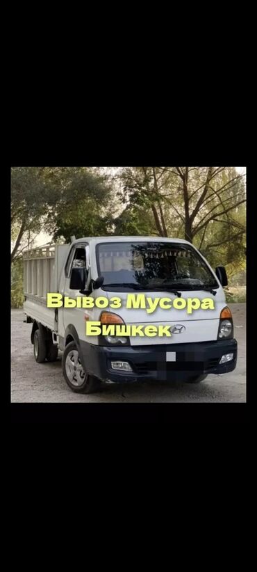 работу охрана: Портер. Вывоз строительных мусора. Портер Такси по городу и меж город