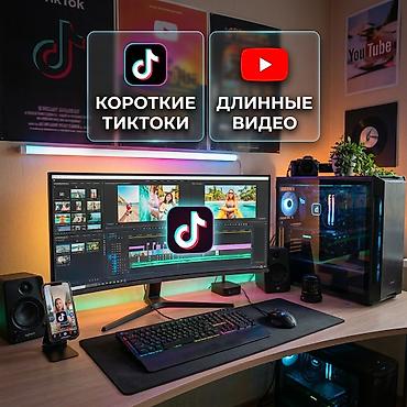 Монтаж видео для TikTok и YouTube - Профессиональная обработка