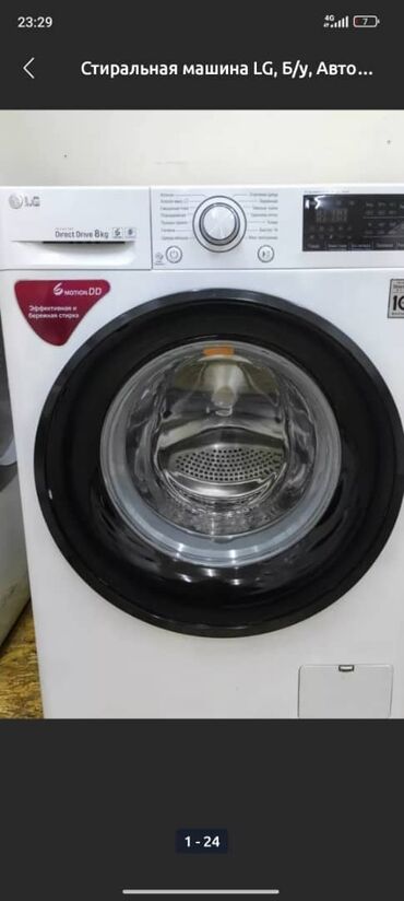 Ремонт стиральных машин: Ремонт стиральных машин Мастера по ремонту стиральных машин Стиральные — 8