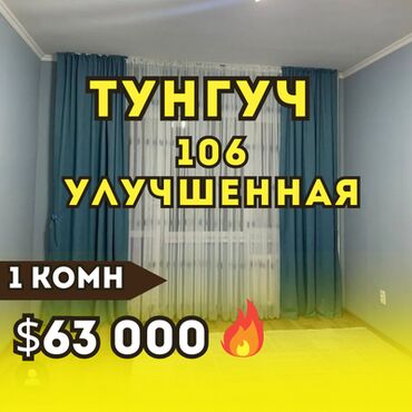 сниму квартира тунгуч: 1 бөлмө, 42 кв. м, 106-серия жакшыртылган, 5 кабат, Косметикалык ремонт