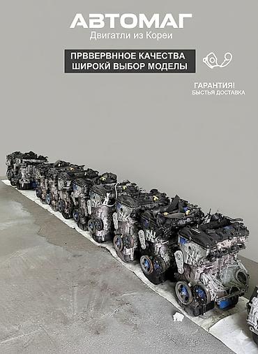 134: Бензиновый мотор Hyundai 2019 г., 2 л, Б/у, Оригинал — 1