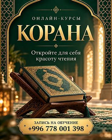 Окутуу, курстар: Араб тили курстары — 1