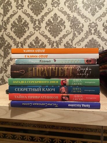 книги фэнтези: Предлагается комплект из восьми книг различных жанров