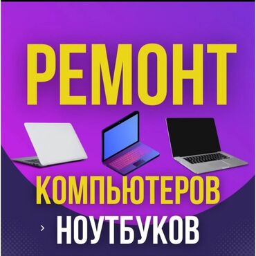 оборудование для ремонта телефона: Вся информация по телефону или WhatsApp Сервисный центр BoostPC