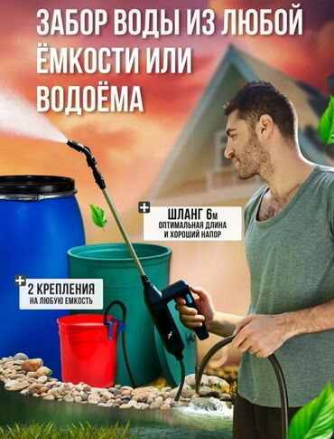 купить триммер для травы в бишкеке: Садовый инвентарь, Самовывоз, Платная доставка