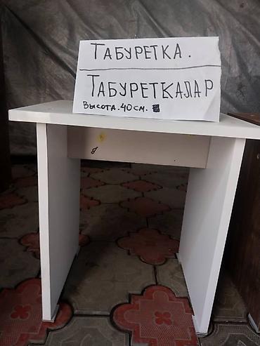 Табуретки: Табуретка из ЛДСП - Высота: 40 см (указано на табличке) - Материал — 5