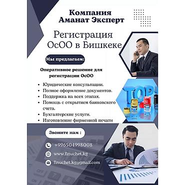 Юридические услуги | Трудовое право, Финансовое право | Консультация, Аутсорсинг