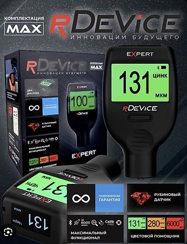mini projector: Толщиномер покрытия RDevice EXPERT (комплектация MAX) 2026 новинка — 1