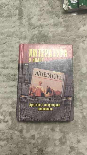 Математика: Продаю книгиматематика новые две части по 100 так же за 5 класс и 9 — 9
