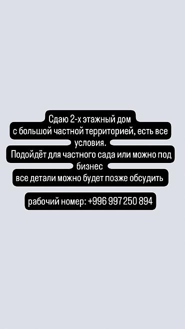 контейнерный модул: Сдаётся двухэтажный дом с большой частной территорией. Есть все — 1