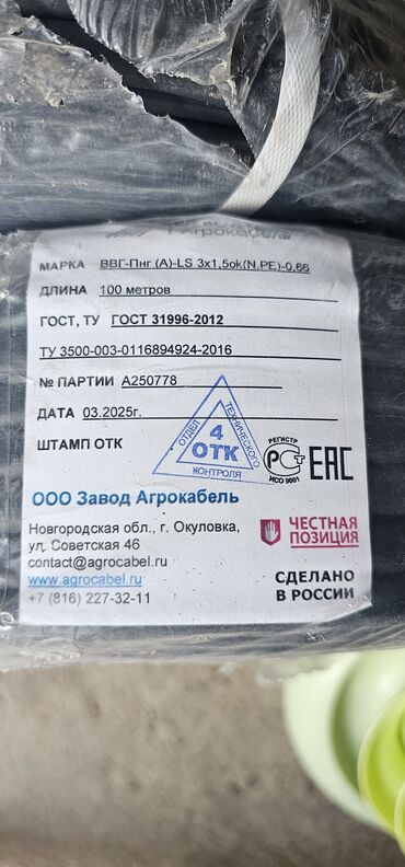 электро инструмент: Зымдар, Жез, Күчтүү, Жаңы
