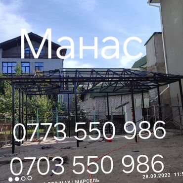 Сварка: Сварка | Навесы, Козырьки, Ворота Бесплатная смета, Высотные работы, Доставка — 2