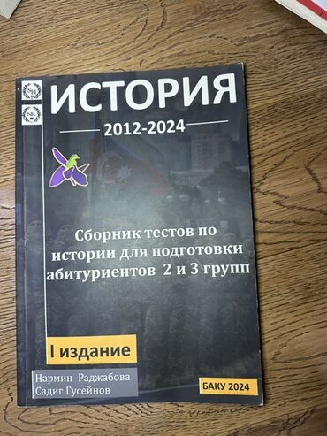 CD, DVD disklər və kassetlər: Tep teze İstoriya 2012–2024” – abituriyentlər üçün tarix test toplusu