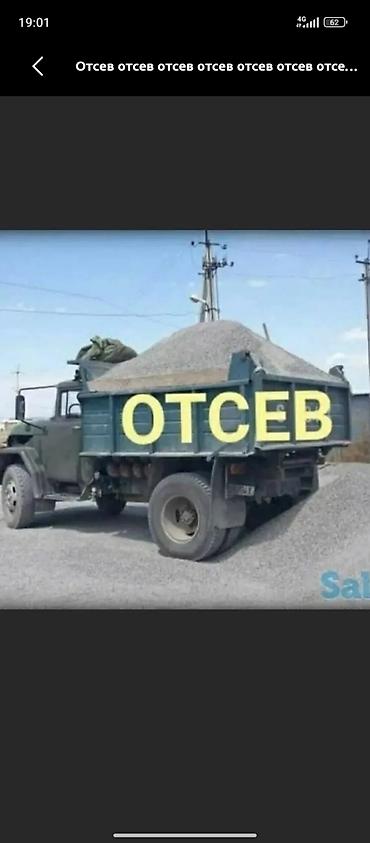 plaud note: Смесь отсев и песок, Насыпью, Зил, Бесплатная доставка — 3