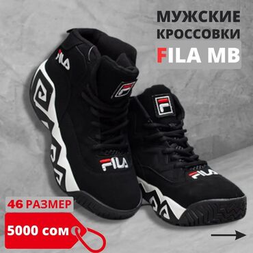 мужская классическая обувь: 🟠 Мужские баскетбольные кроссовки Fila MB 🟠 Отличный выбор теплых