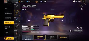 Развлечение и отдых: 1. 3 ЭВО-ПУШКИ: - MP5 CR7 LVL5 коллаб с Роналду - MAG-7 "Приказ — 26