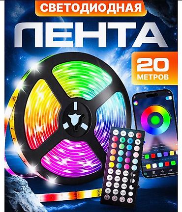 деревья: Светодиодная лента RGB – 20 метров - Яркая многоцветная подсветка для — 2