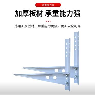 боз үй рисунок: Кронштейн для кондиционера
подходят для 7 9 12
цена 800с