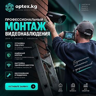 IP-камеры, комплект видеонаблюдения, уличные камеры, камеры для дома at lalafo.kg IP-камеры, комплект видеонаблюдения, уличные камеры, камеры для дома