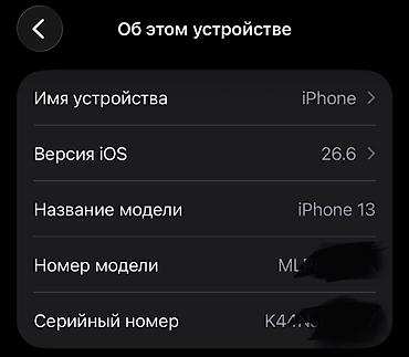iphone 13 minu: IPhone 13, Б/у, 128 ГБ, Черный, 87 % — 7