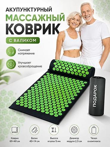 Аппликатор КУЗНЕЦОВА🔴 Цена:1300 сом 🔴ОКОНЧАТЕЛЬНО Набор: коврик с