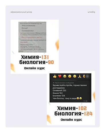 Подготовка к ОРТ: 🔥 РЕЗУЛЬТАТЫ НАШИХ УЧЕНИКОВ 2024–2025 🔥 Хочешь стать одним из — 11