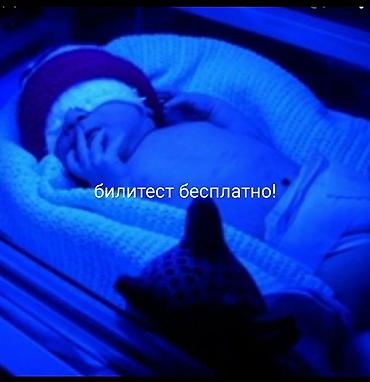 Медицинские лампы: Фотолампа от желтушки .БИЛИТЕСТ Консультация врача педиатра бесплатно — 2